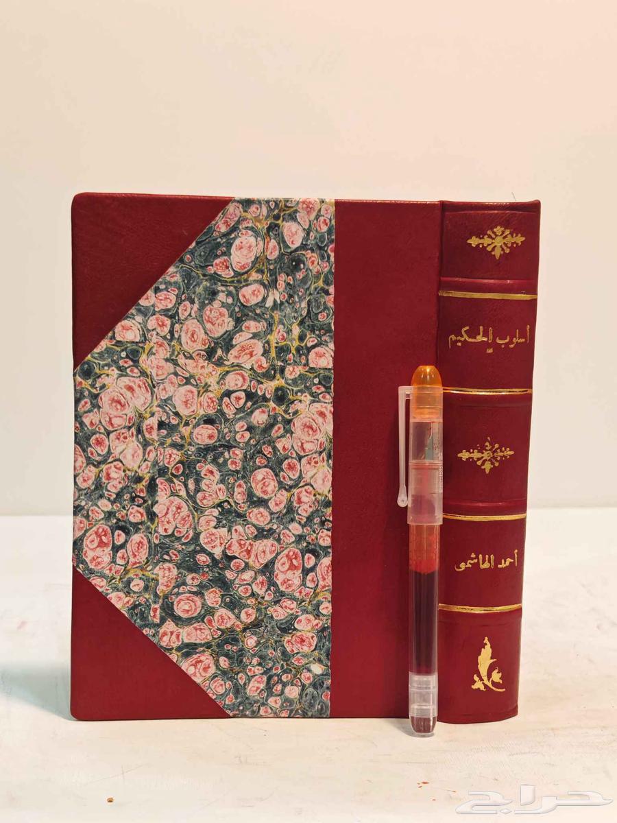 كتاب الأسلوب الحكيم في منهج الإنشاء القويم64596513970306110