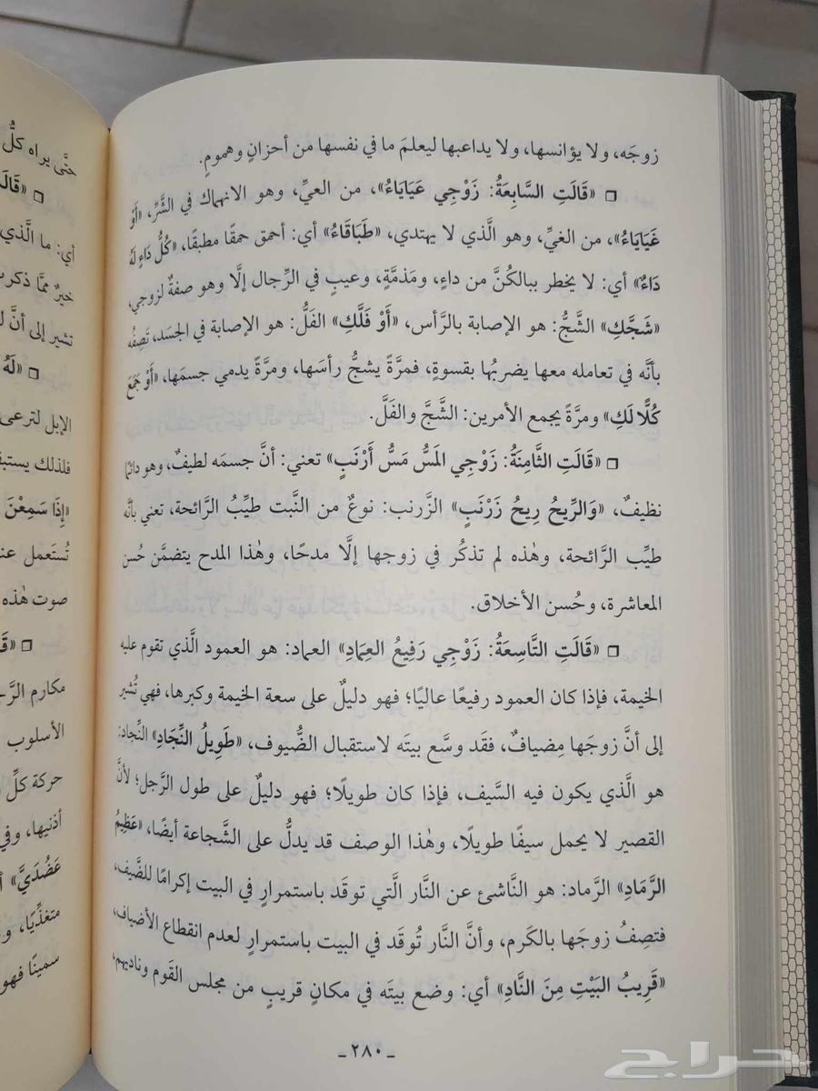 A Collection of Islamic Books for a Student of Knowledge64595931599105111