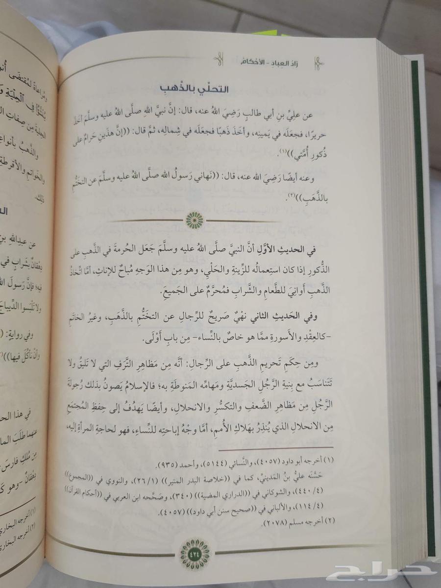 A Collection of Islamic Books for a Student of Knowledge64595931599105114