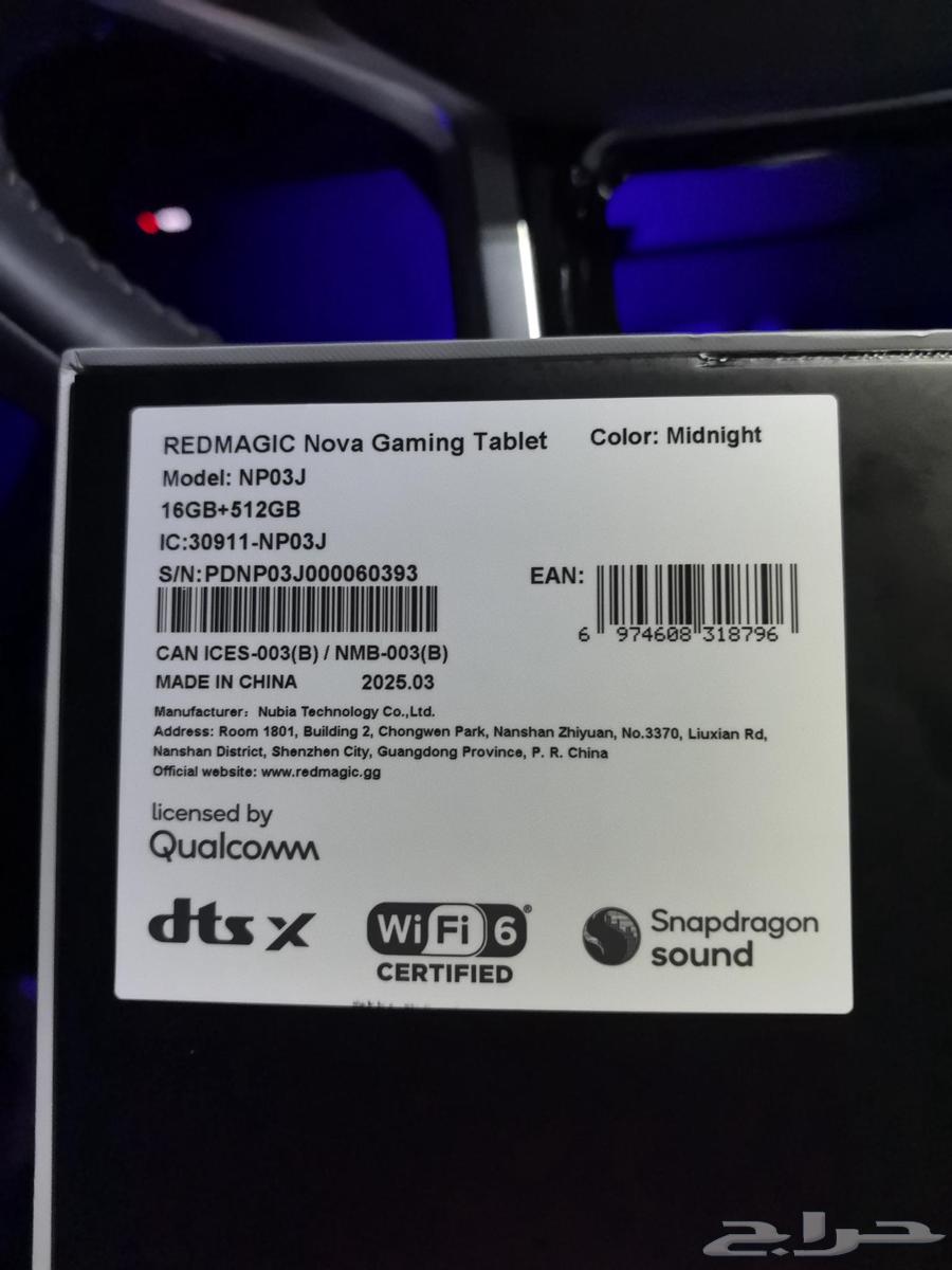 ايباد ريد ماجيك نوفا64594601918338112