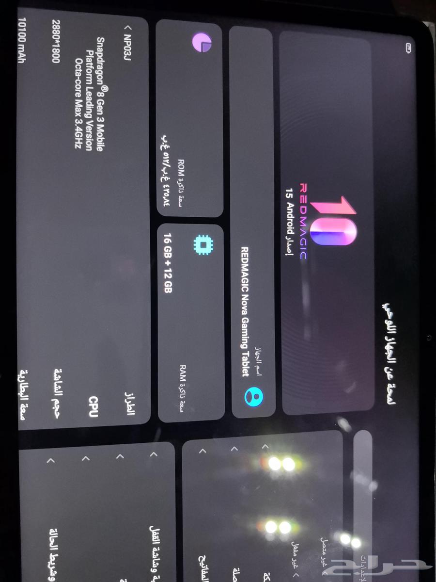 ايباد ريد ماجيك نوفا64594601918338113