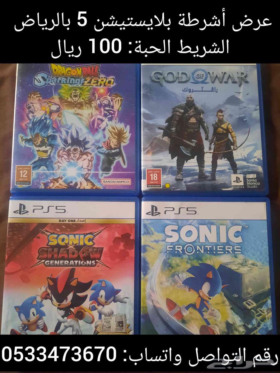 عرض أشرطة بلايستيشن 5 ps5 discs64591032507138110