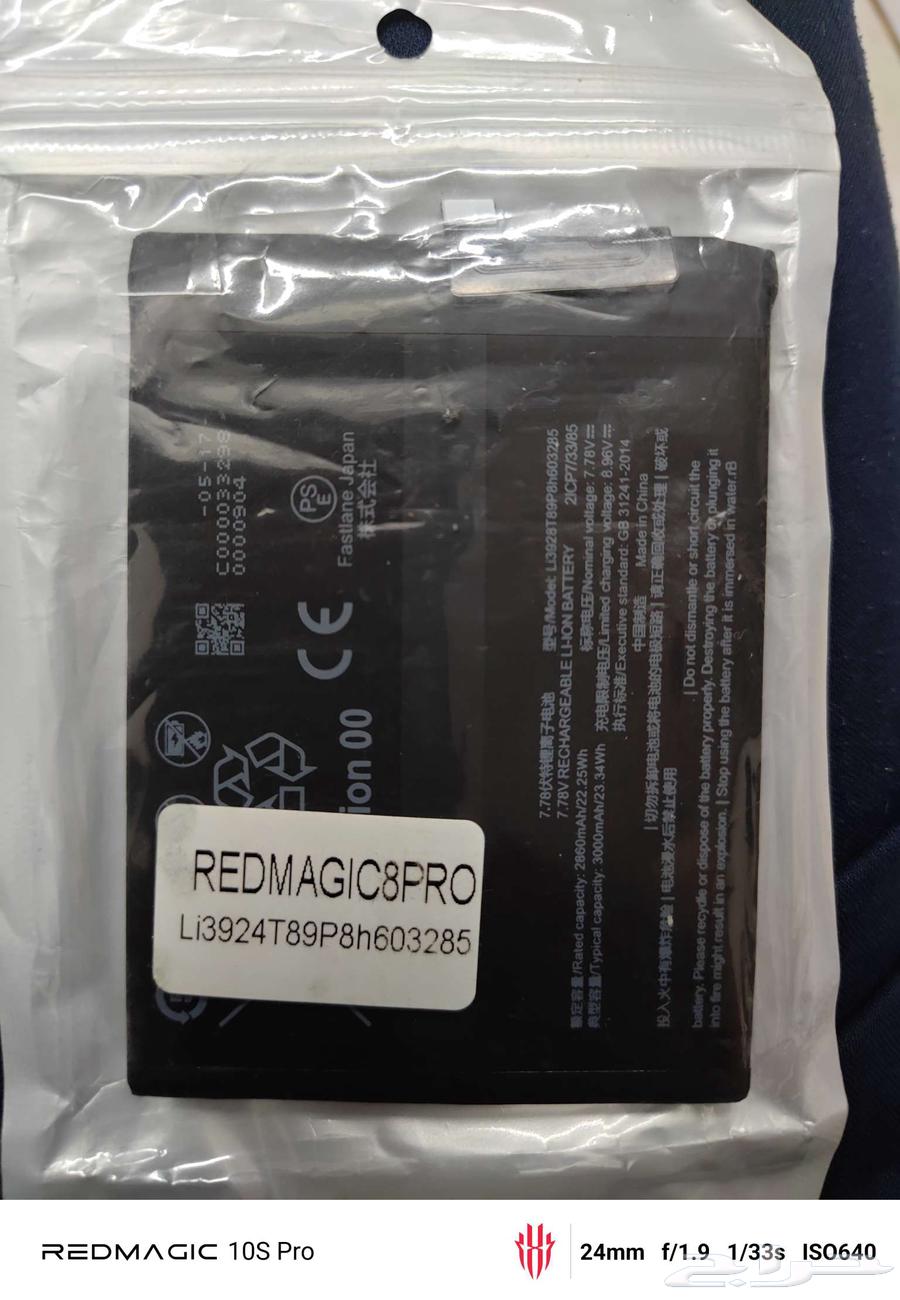 بطاريه ريد ماجيك 8 برو64590996004994110
