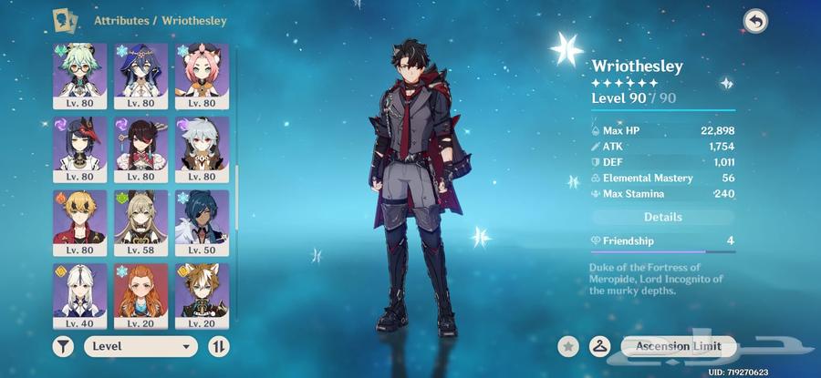 حساب قنشن امباكت للبيع لفل 5864592553000705110