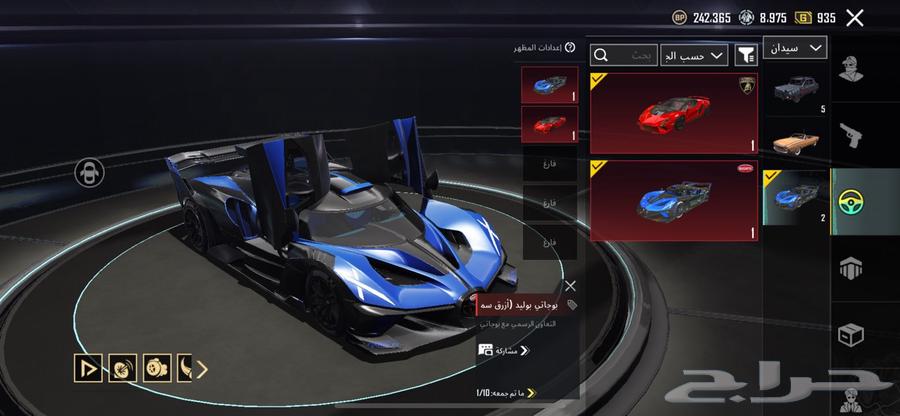 ببجي64589952909697111