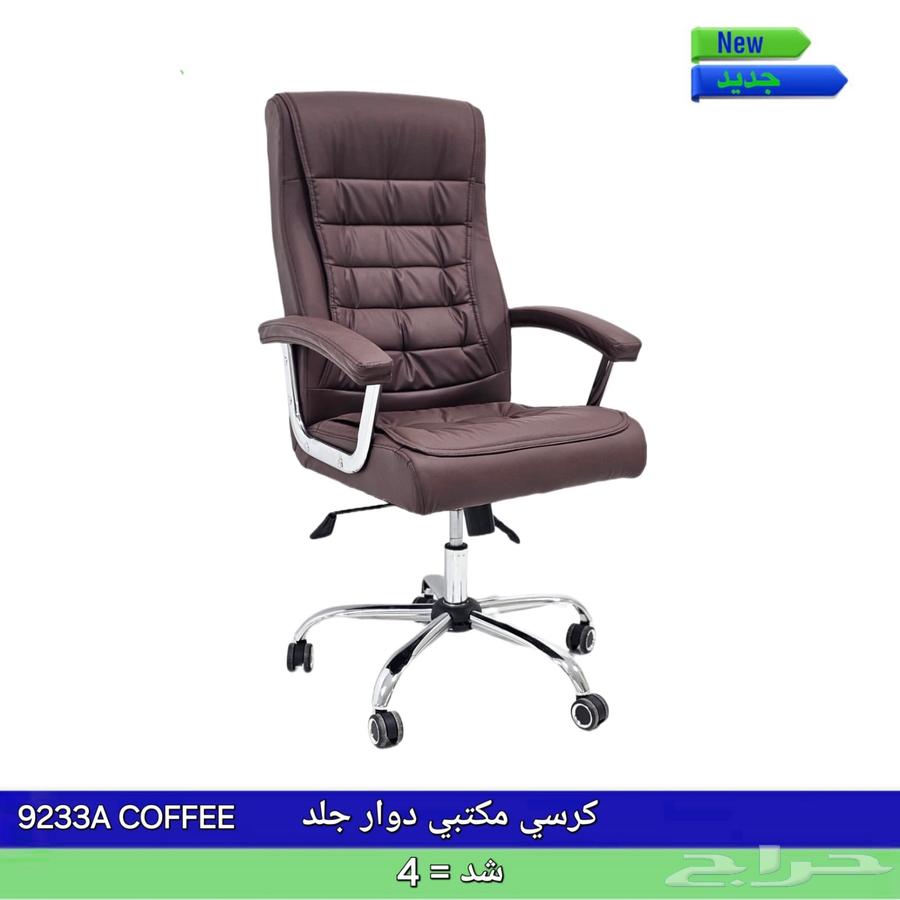 اثاث مكتبي جمله ومتوفر كميات64590077612674112