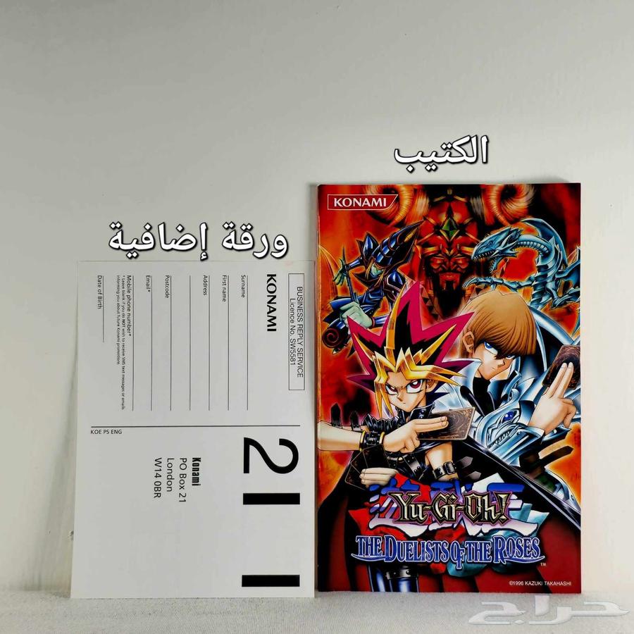 yu gi oh the duelists of the roses64588445509379114