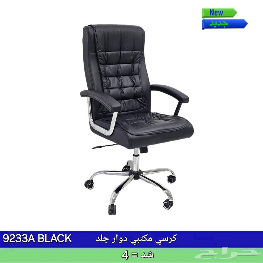 اثاث مكتبي جمله ومتوفر كميات64590077612674114