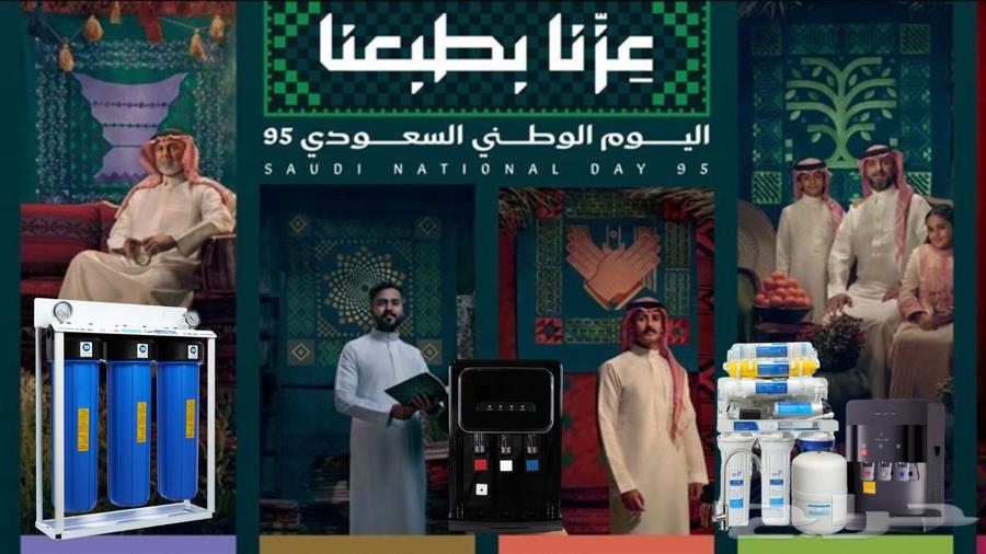 عروض اليوم الوطني السعودي من صفاء الواحه الفلاتر بنجران64590052246018113