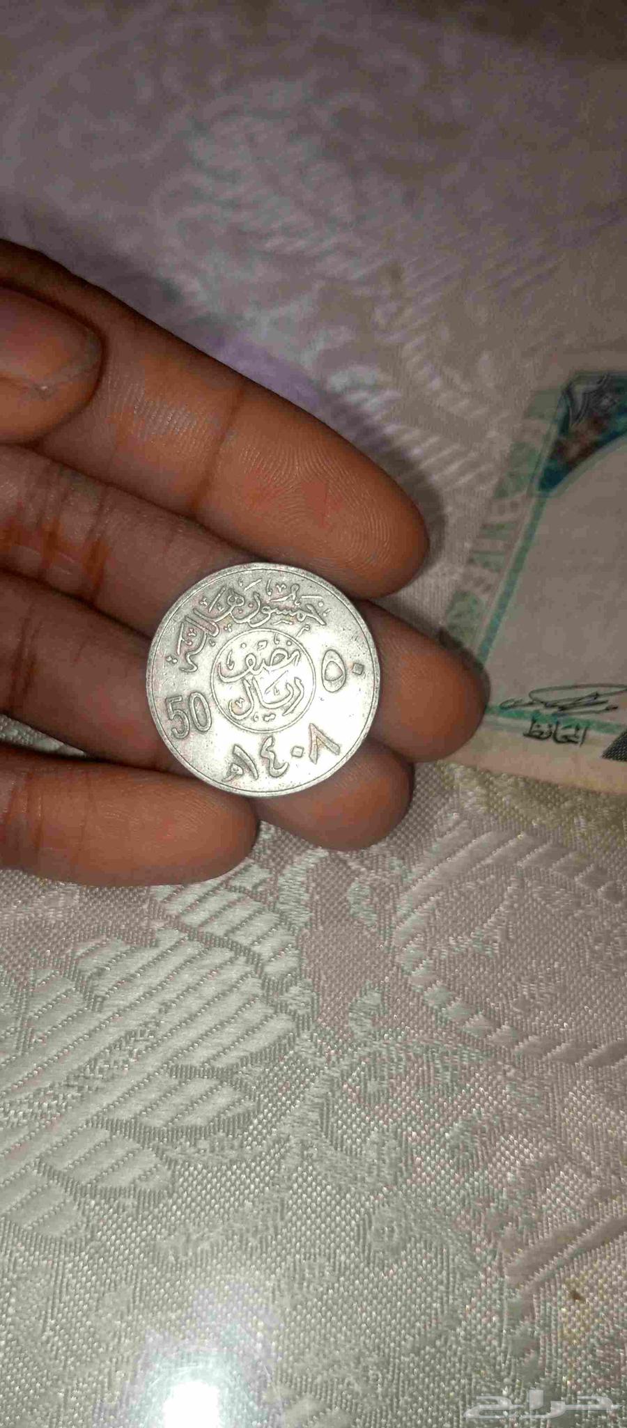 للبيع فلوس ملك عبد العزيز و اسنين من حديد ملك فهد64590825543553112