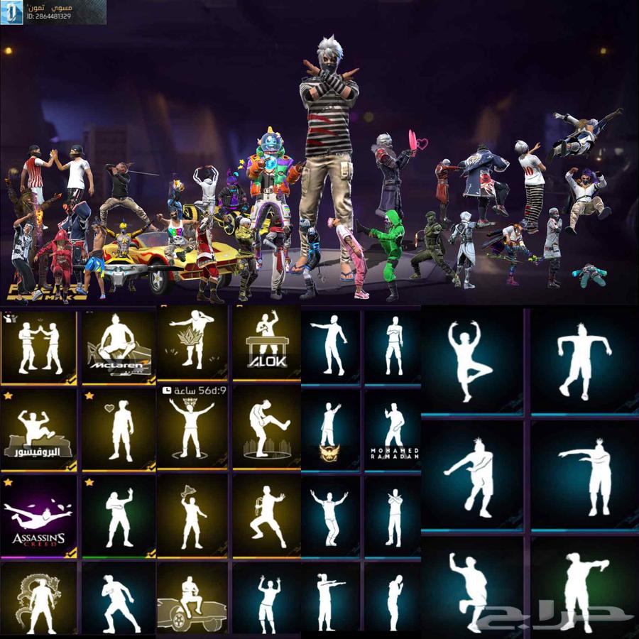 حساب فري فاير64587851594883113