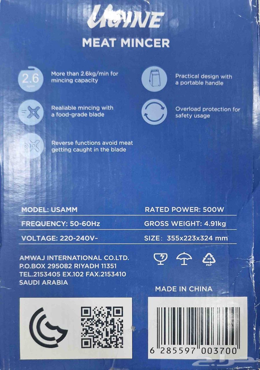 فرامة لحم يوجين جديدة بالكرتون64594287589890112