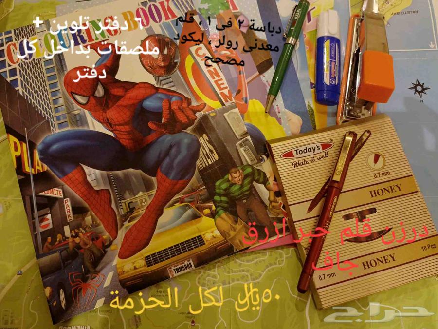 قرطاسية و دفاتر تلوين للأطفال عدد 664593863883651110