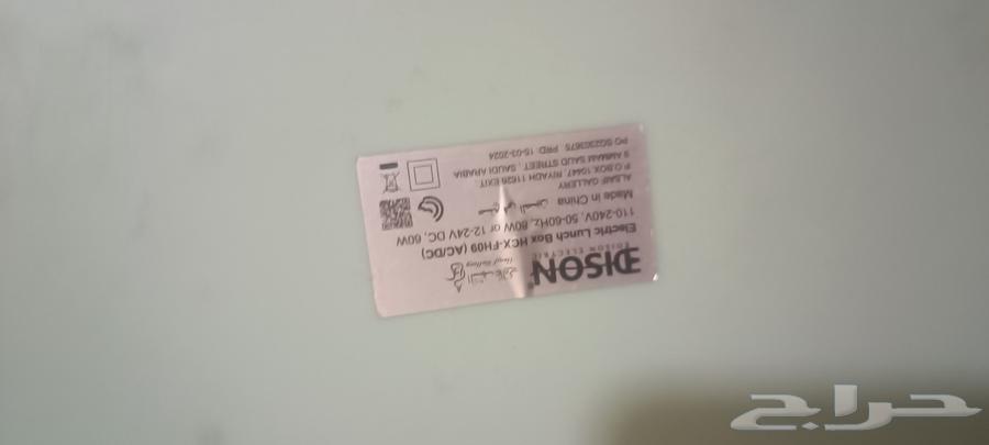 لانش بوكس كهربائيEDISON64591586316417113