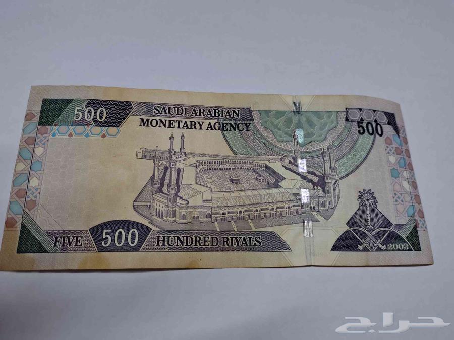 عمله نقديه فئه 500 ريال الخرج64592480736515111