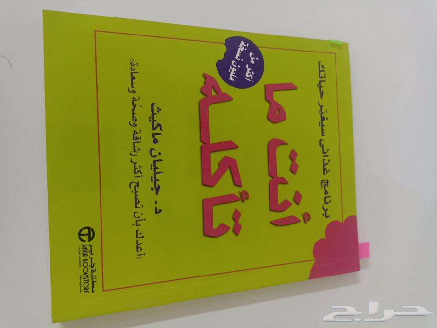 The two books are new and in clean condition. I haven't eaten them. 40 riyals, the second one 3564594085466755111