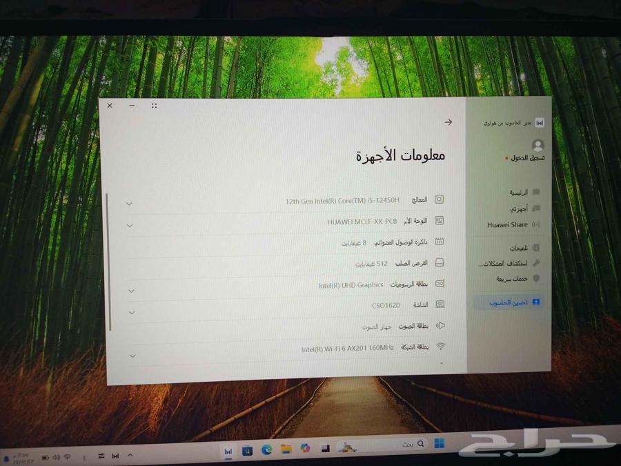 لابتوب هواوي للبيع على السوم64594182576131112