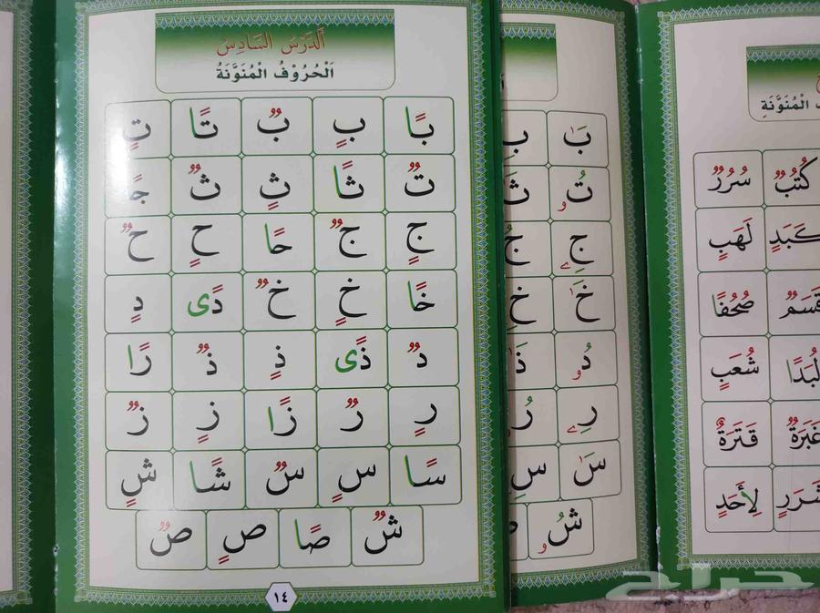 كتب نظيفة للبيع تم شراؤها من متجر الجرير64595354173825114