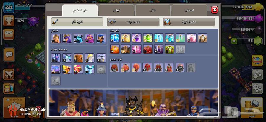 حساب كلاش اوف كلانس تاون 16 قوي جدا64595907043331112