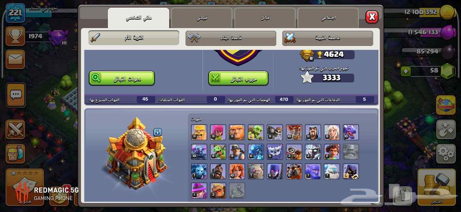 حساب كلاش اوف كلانس تاون 16 قوي جدا64595907043331111