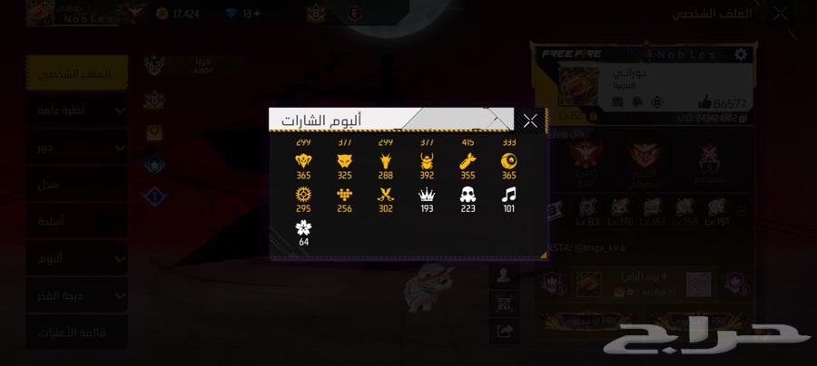 حساب فري فاير64589327650562111