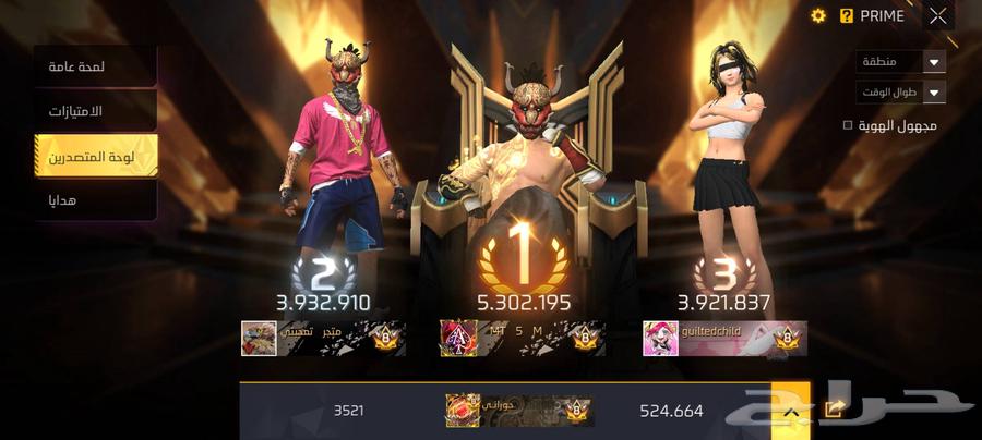 حساب فري فاير64589327650562113