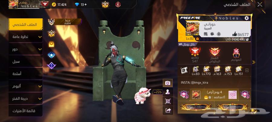 حساب فري فاير64589327650562110