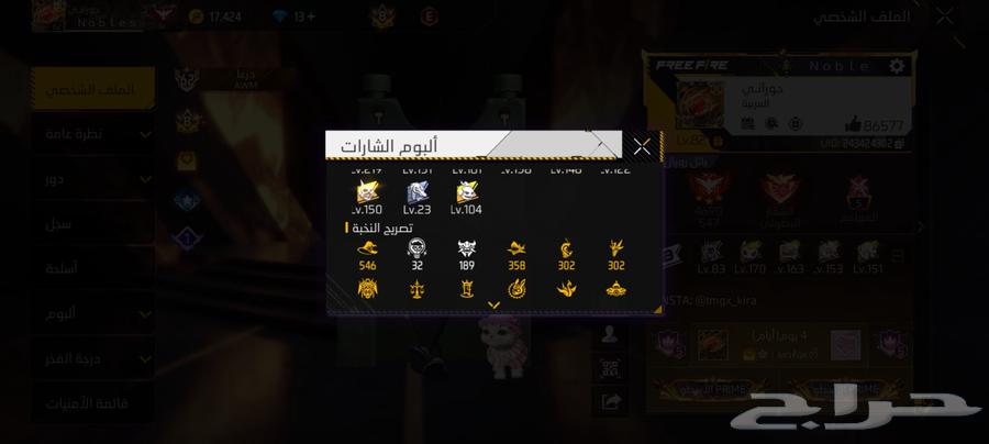 حساب فري فاير64589327650562112