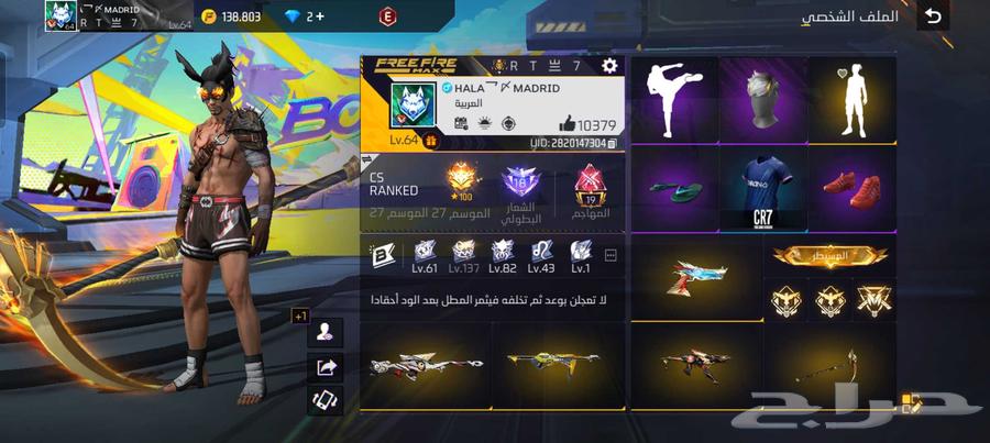 حساب لعبة فري فاير من 201964591622544387111