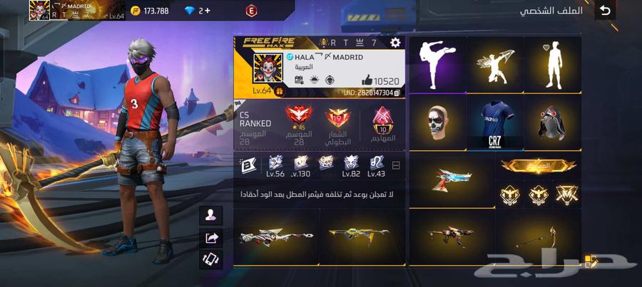 حساب لعبة فري فاير من 201964591622544387112