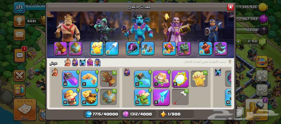 حساب كلاش اوف كلانس قوي64590922879235111