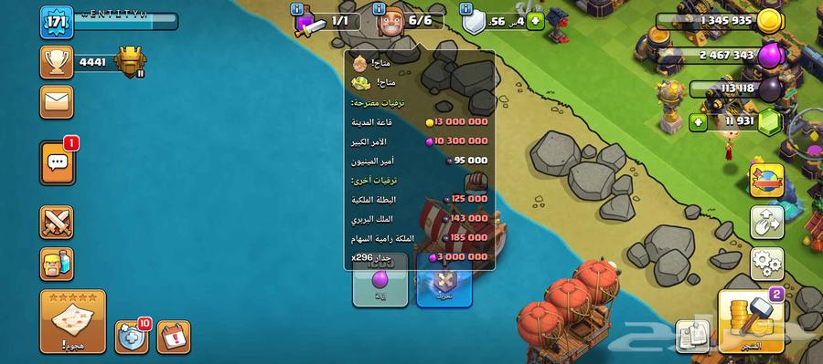 حساب كلاش اوف كلانس قوي64590922879235113