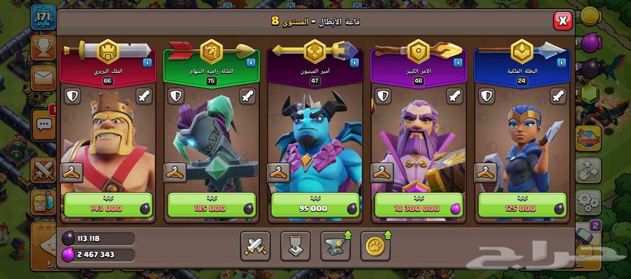 حساب كلاش اوف كلانس قوي64590922879235112