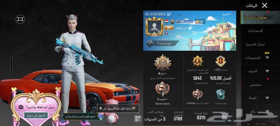 حساب ببجي للبيع64588223883394113