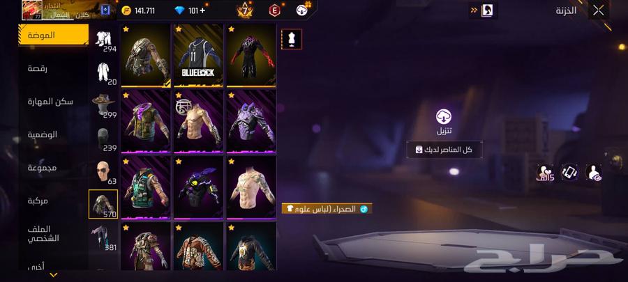 حساب فري فاير للبيع64592250188289114