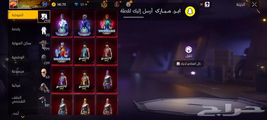 حساب فري فاير للبيع64592250188289110