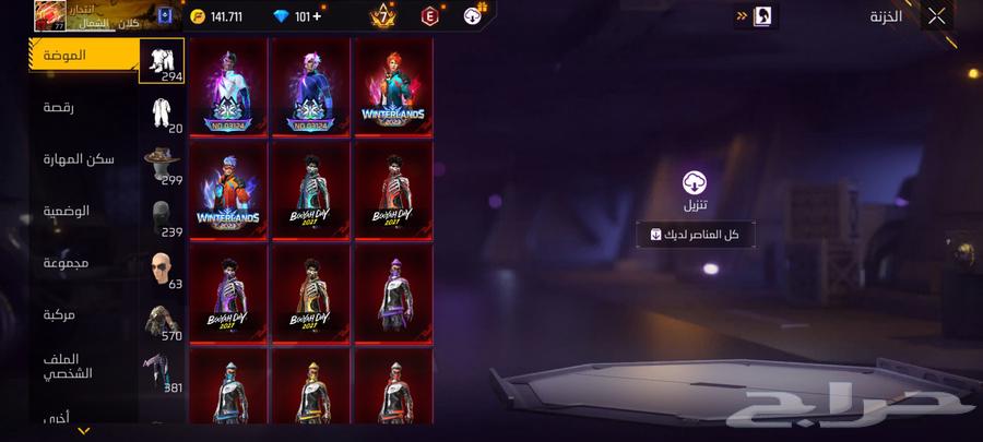 حساب فري فاير للبيع64592250188289113