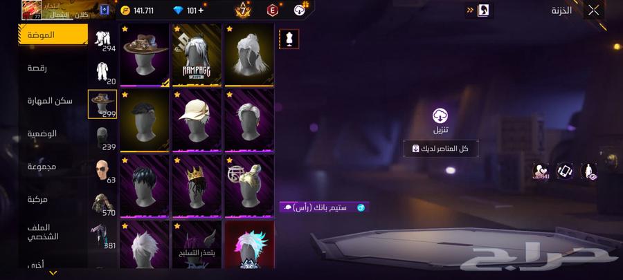 حساب فري فاير للبيع64592250188289112