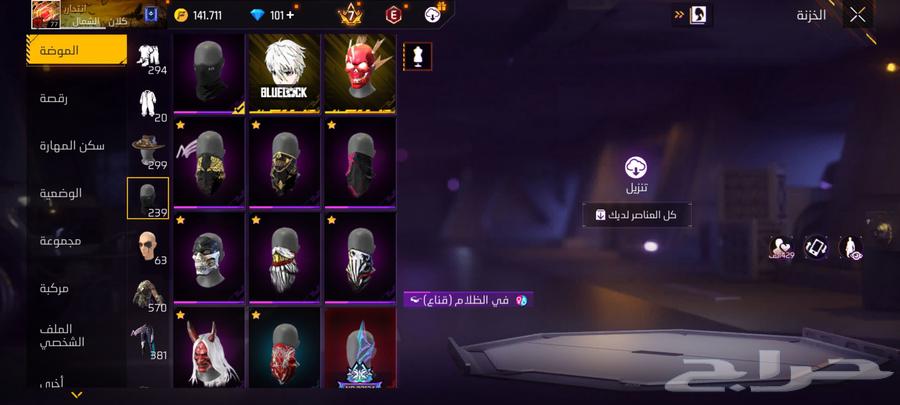 حساب فري فاير للبيع64592250188289111