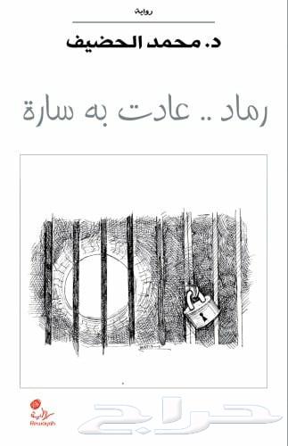 University books, stories, and novels for 10 SAR64590454576386113