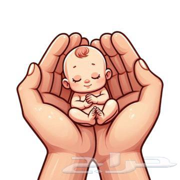 حضانة آمنة ومحب ة للأطفال الرضع متوفرة الآن64546526096769110