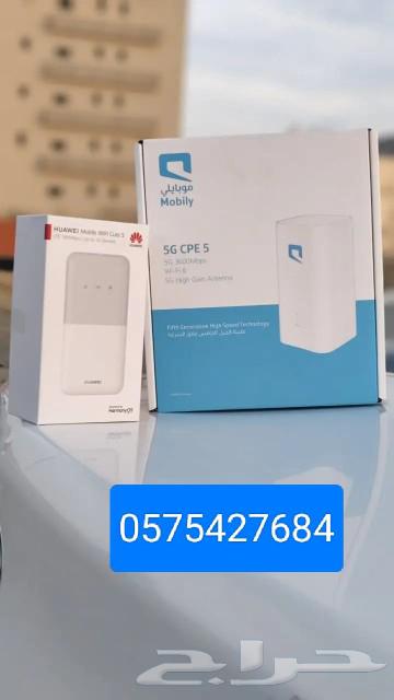 Mobileye and Zain Router64590569900803110