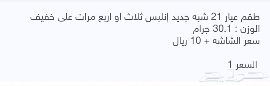 21K gold set, almost new, worn three or four times for special occasions64593119398274110