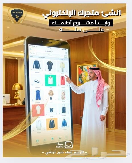 Professional E-commerce Store Creation64535624483459110