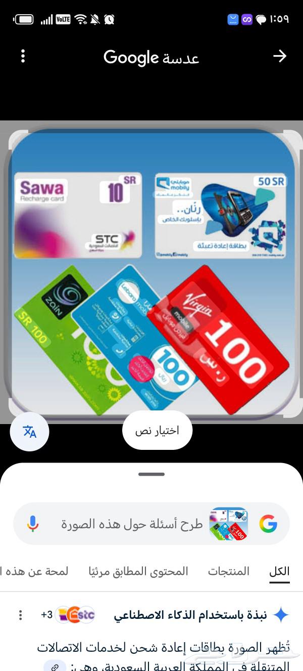 كروت بطايق شحن64591707314945110