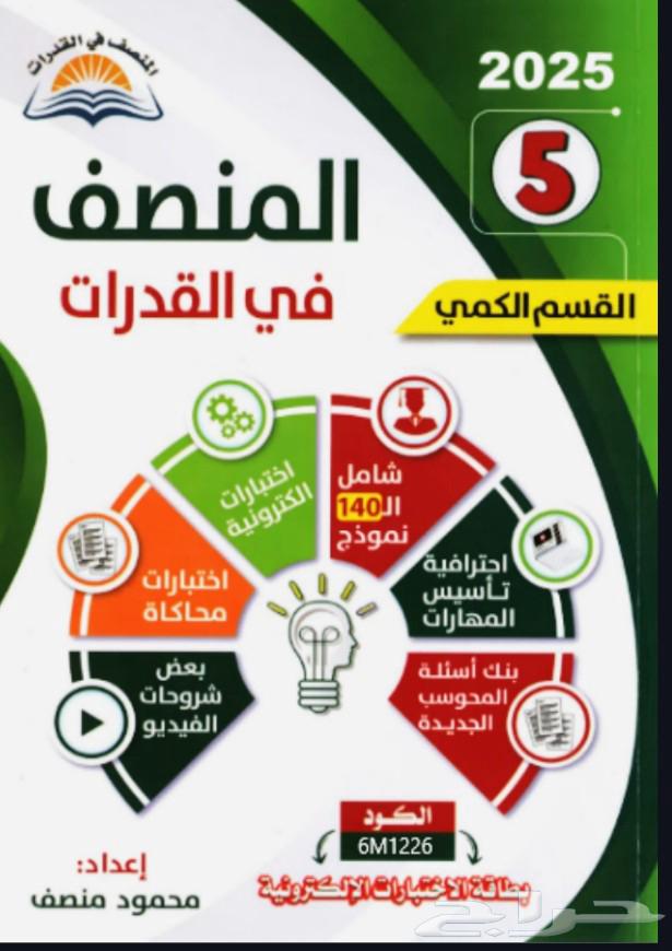كتاب تأسيس المنصف64594985155843110