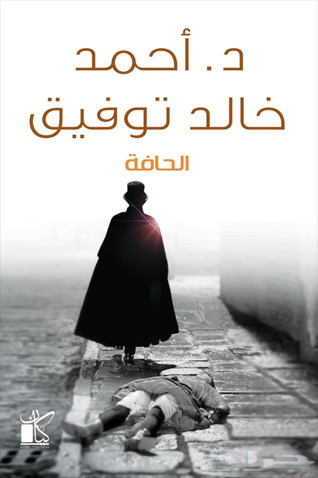 University books, stories, and novels for 10 SAR64590454576386111