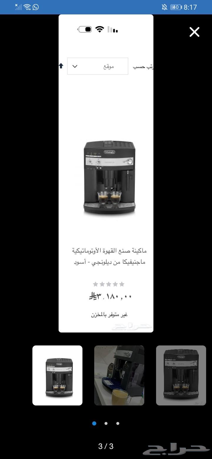 مكينة قهوه64446549762946114