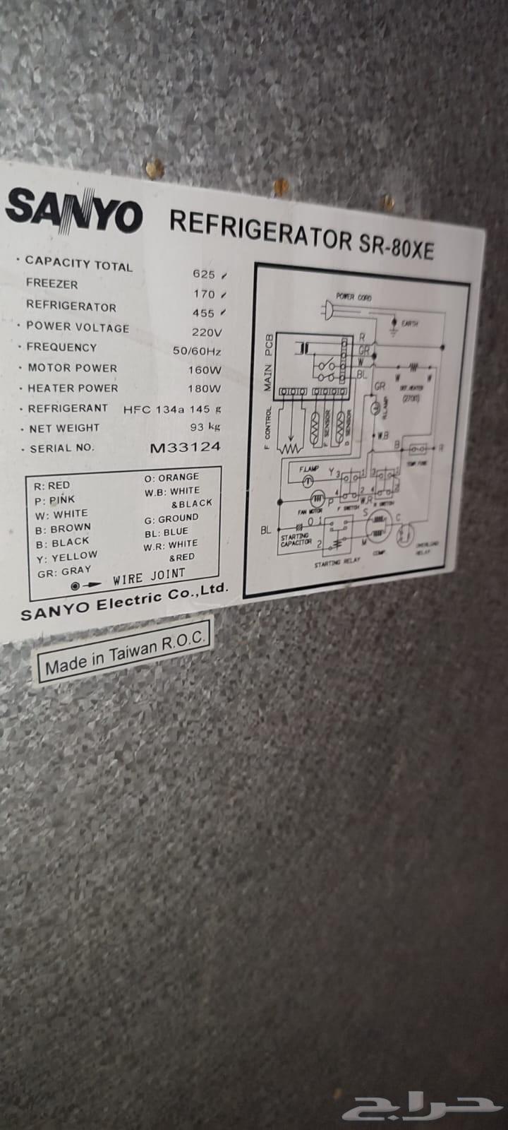 ثلاجو سانيو مستعمل للبيع64591948987522111