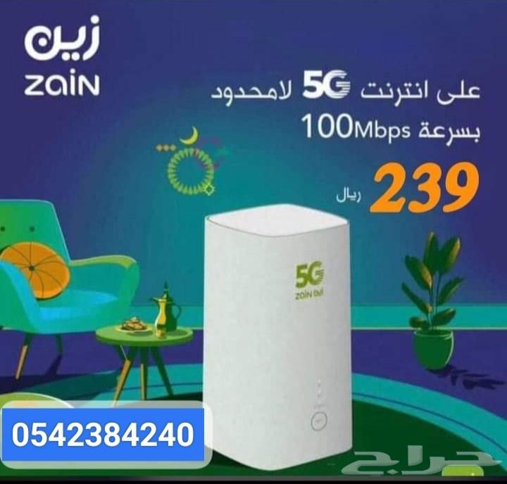 WiFi unlimited internet with the latest 5G router for 239 SAR64588470095618110